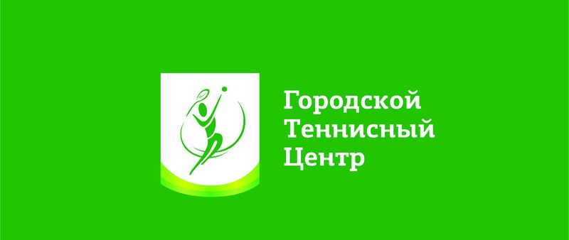 Файл:Городской теннисный центр.jpg