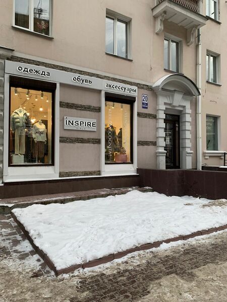 Файл:INSPIRE (Советская 20) 2.jpg