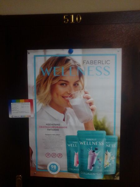 Файл:Челюскинцев 18-2 офис 510.jpg