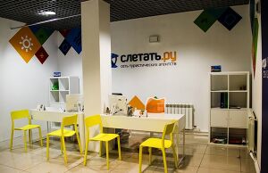 Слетать.ру 4.jpg