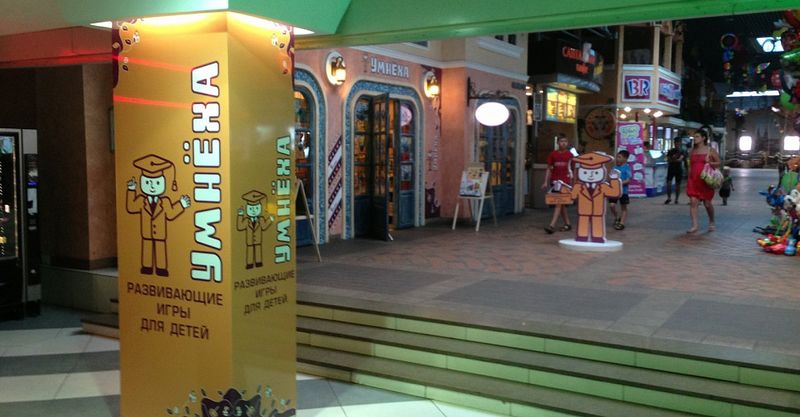 Файл:Умнеха 2.jpg