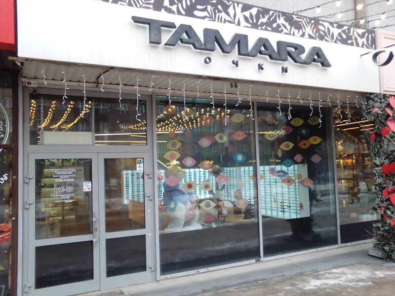 Файл:Вокзальная магистраль 16 (Тамара).jpg