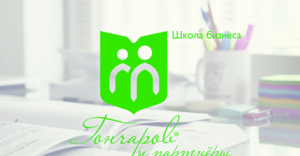 Гончаров и партнеры.png
