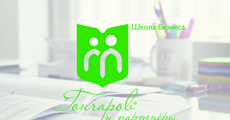 Файл:Гончаров и партнеры.png