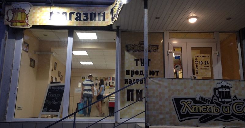 Файл:Хмель и солод 6.jpg