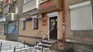 Блюхера 4 (Анюта).jpg