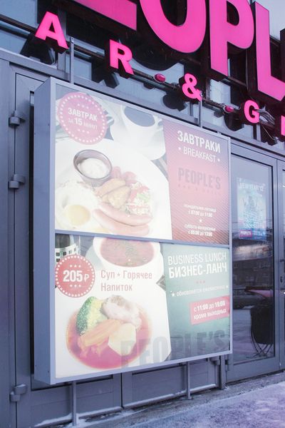 Файл:PEOPLE'S 4 (Сибирский неон).jpg