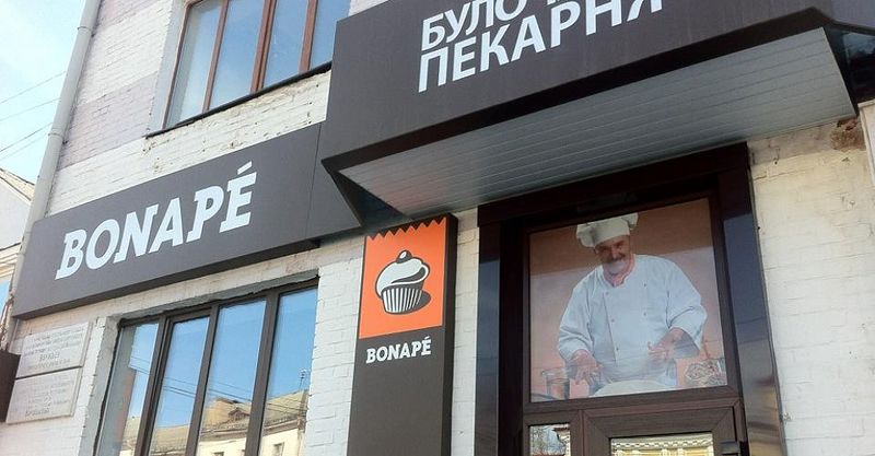 Файл:Бонапе 5.jpg