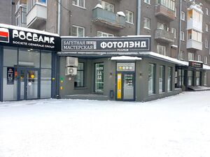 Красный проспект 59 Фотолэнд.jpg