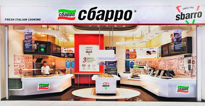 Файл:Сбарро 7.jpg