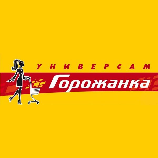 Файл:Горожанка.jpg