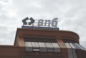 ВПБ 2 (Сибирский неон).jpg