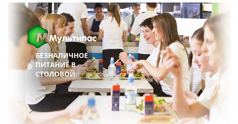 Файл:Мультипас 3.jpg