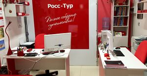 РоссТур 6.jpg