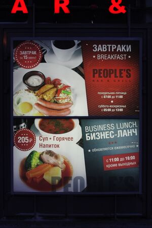 PEOPLE'S 5 (Сибирский неон).jpg