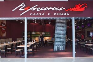 Перчини Сан Сити 2 (Сибирский неон).jpg