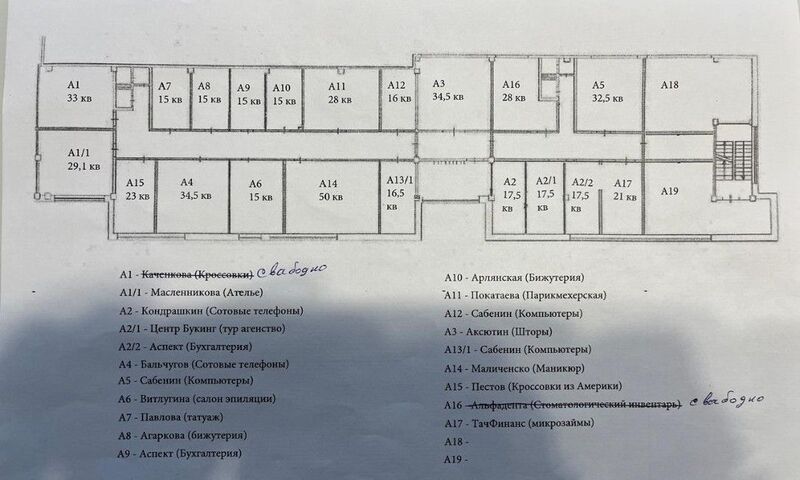 Файл:Гоголя 33-1 2 этаж (план).jpg