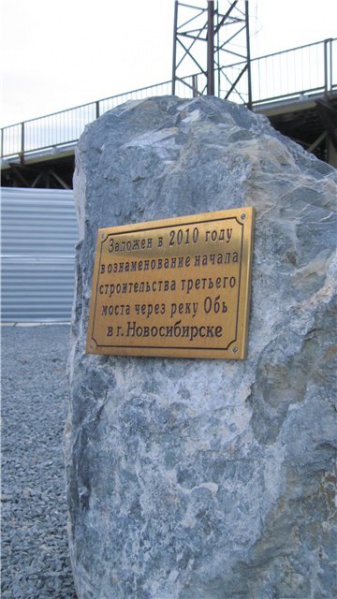 Файл:Olovozavodmost kamen.jpg