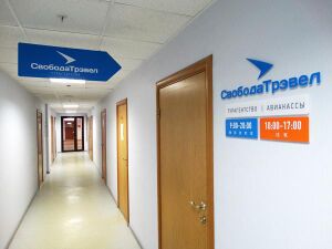 Свобода Трэвел 3 (Сибирский неон).jpg