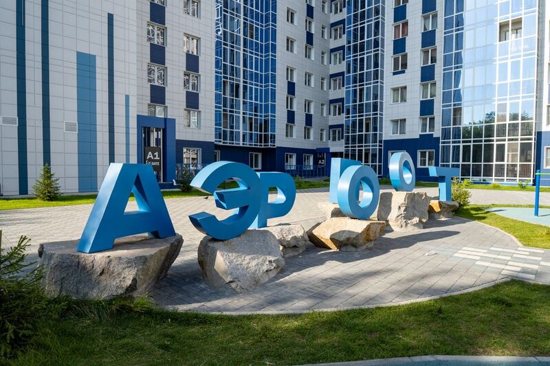 Файл:Аэропорт 1-1 (5).jpg