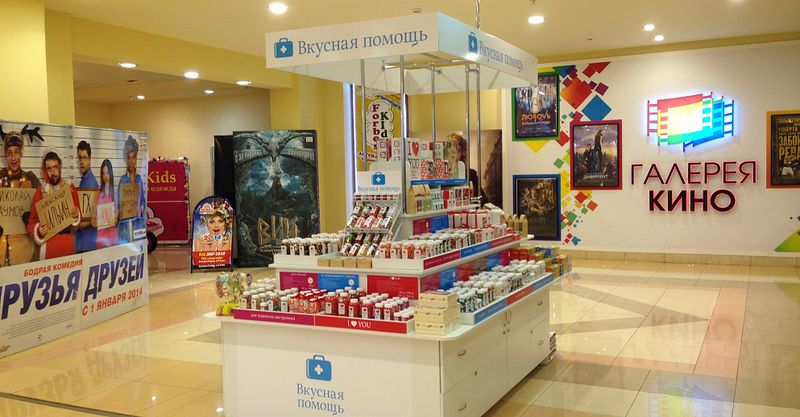 Файл:Вкусная помощь 2.jpg