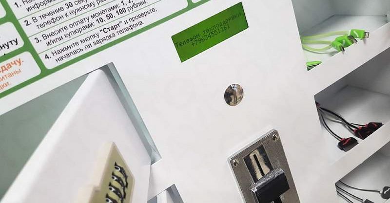 Файл:ICHARGE 5.jpg