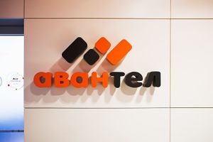 Авантел (Сибирский неон).jpg