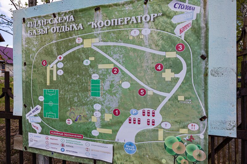 Файл:Кооператор 1.jpg