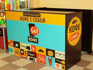 Go кофе 7.jpg