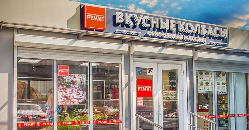 Файл:РЕМИТ 2.jpg