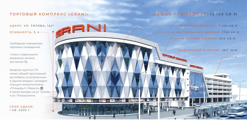 Файл:GRANI 01.jpg