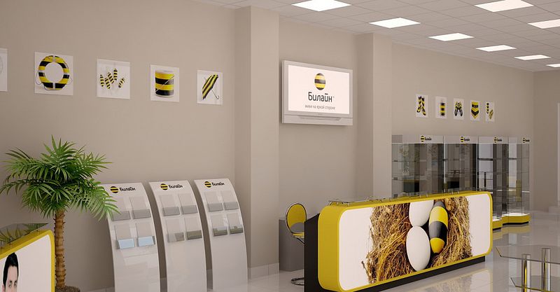 Файл:Билайн 6.jpg