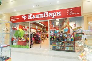 КанцПарк 1.jpg