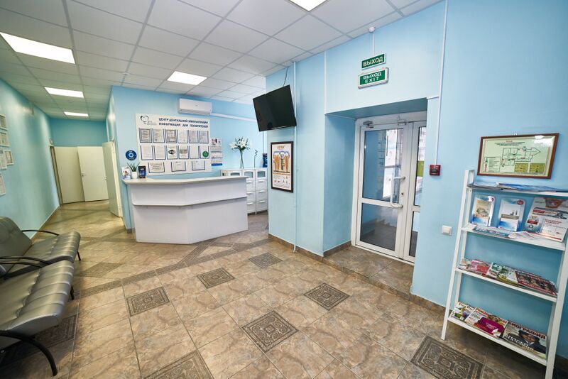 Файл:Центр дентальной имплантации.jpg