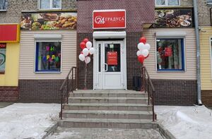 24 градуса 2.jpg