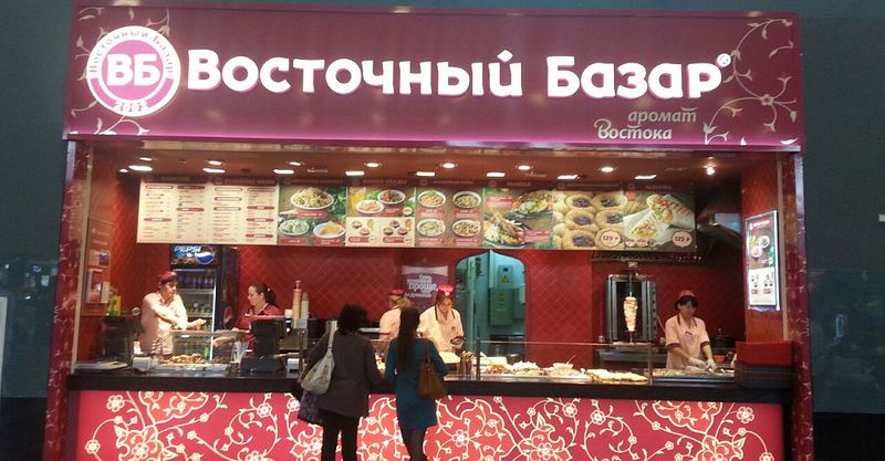 Файл:Восточный Базар 6.jpg