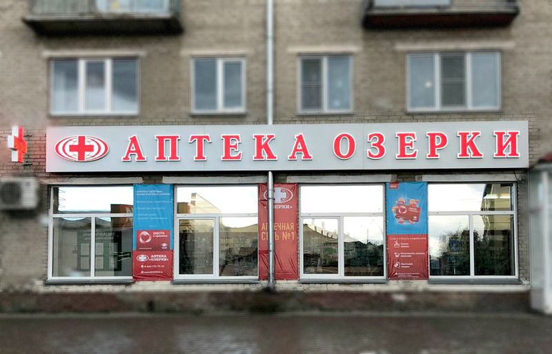 Файл:Озерки Искитим (Сибирский неон).jpg