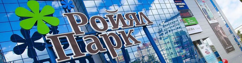 Файл:Banner royal.jpg