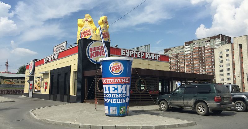 Файл:Burger King 3.jpg