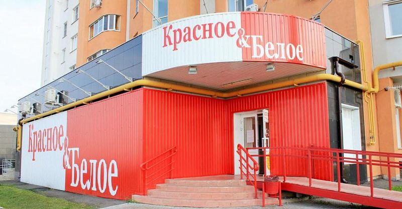 Файл:Красное и Белое 4.jpg