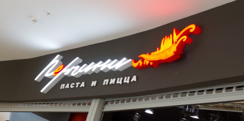 Файл:Перчини Аура (Сибирский неон).jpg