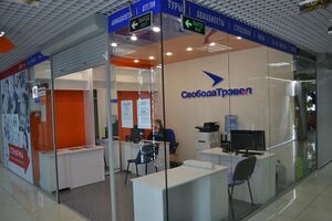 Свобода Трэвел Кошурникова 39-1 (Сибирский неон).jpg