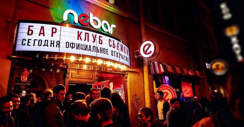 Файл:Nebar 2.jpg