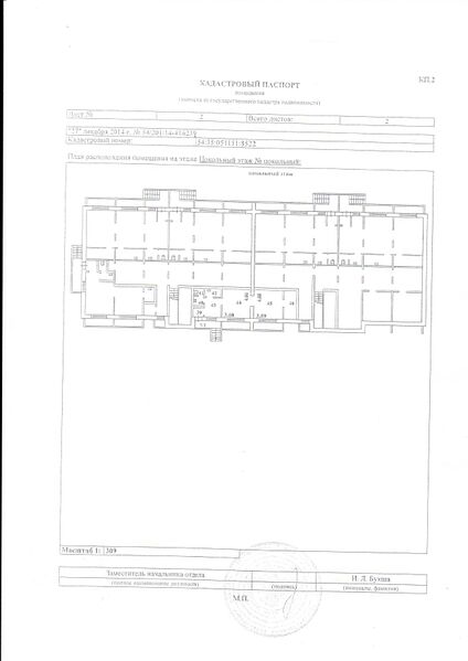 Файл:Виктора Уса 15-1 (цоколь).jpg