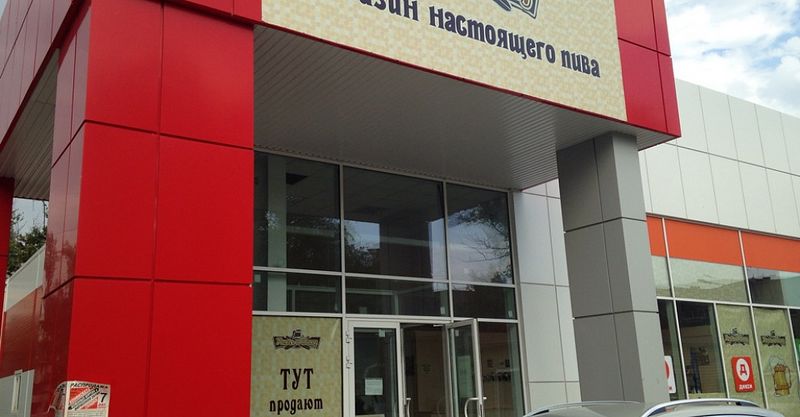 Файл:Хмель и солод 4.jpg