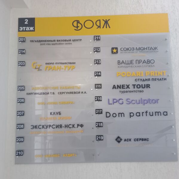 Файл:Челюскинцев 44-2 2 этаж.jpg