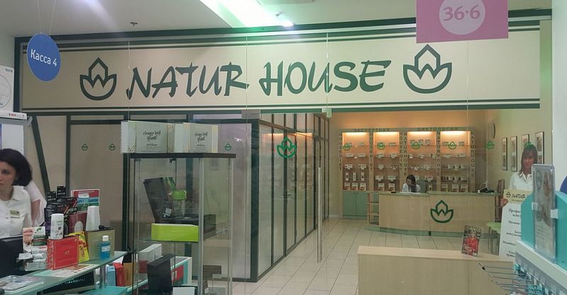 Файл:NATUR HOUSE 3.jpg