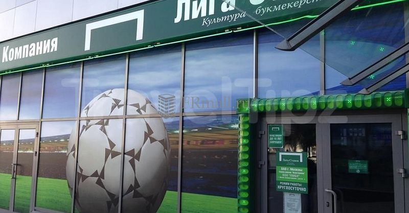 Файл:Лига ставок.jpg