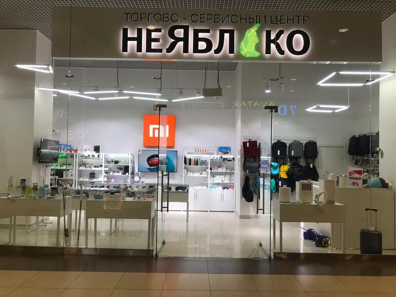 Файл:Галерея НеЯблоко.jpg