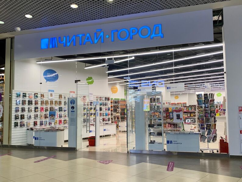 Файл:Галерея Читай-Город.jpg